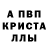 Первитин кристалл Olga Fotograf