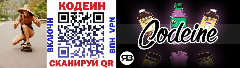 Кодеин напиток Lean (лин)  ссылка на мегу   Бокситогорск 