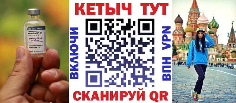 как найти   Бокситогорск  КЕТАМИН VHQ 