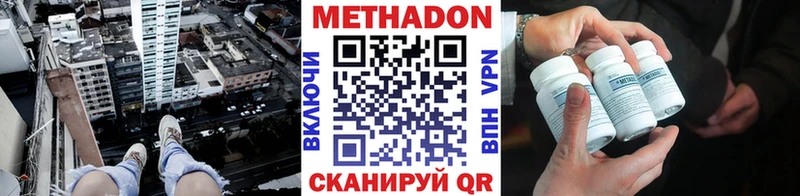 купить наркотик  Бокситогорск  МЕТАДОН VHQ 